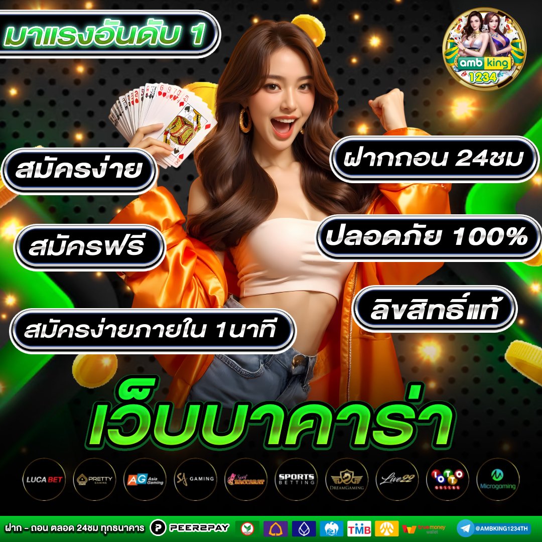 วอ เลท 10 รับ 100 - แบนเนอร์โปรโมชั่น