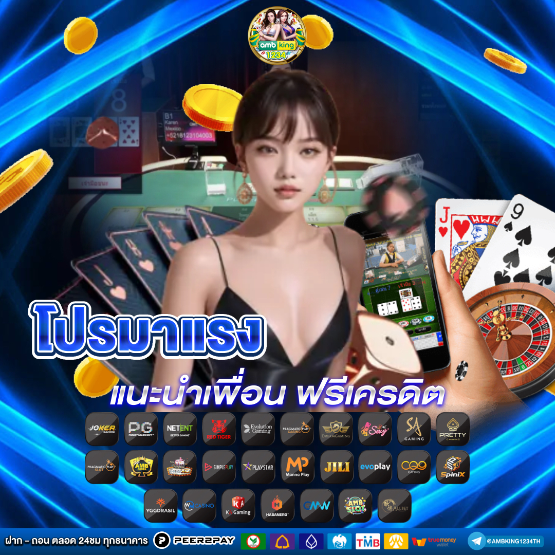 พนันออนไลน์เว็บไหนดี - แบนเนอร์โปรโมชั่น