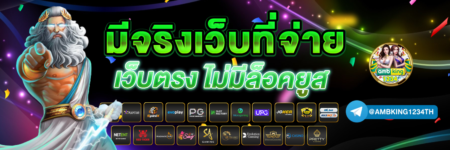 ออลสล็อต - แบนเนอร์โปรโมชั่น