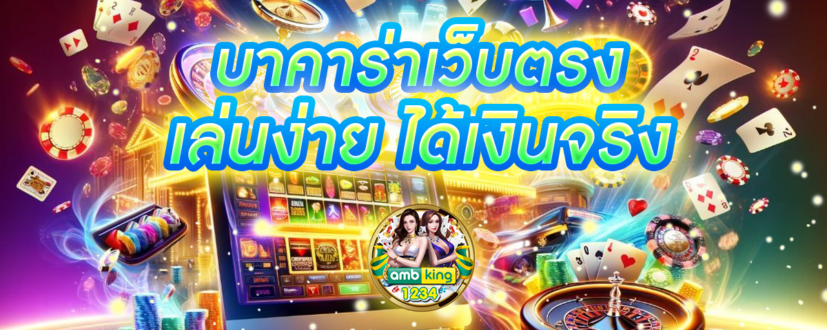 เว็บยูฟ่าวอเลท - แบนเนอร์โปรโมชั่น