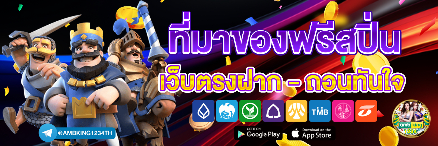 สล็อต casino - แบนเนอร์โปรโมชั่น
