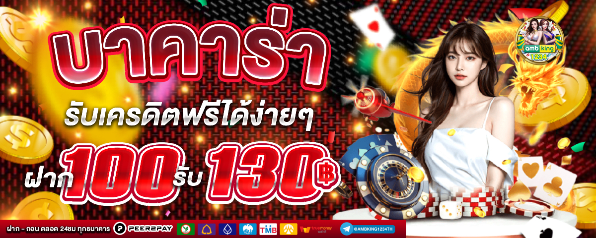 สมัครpg slot wallet - แบนเนอร์โปรโมชั่น