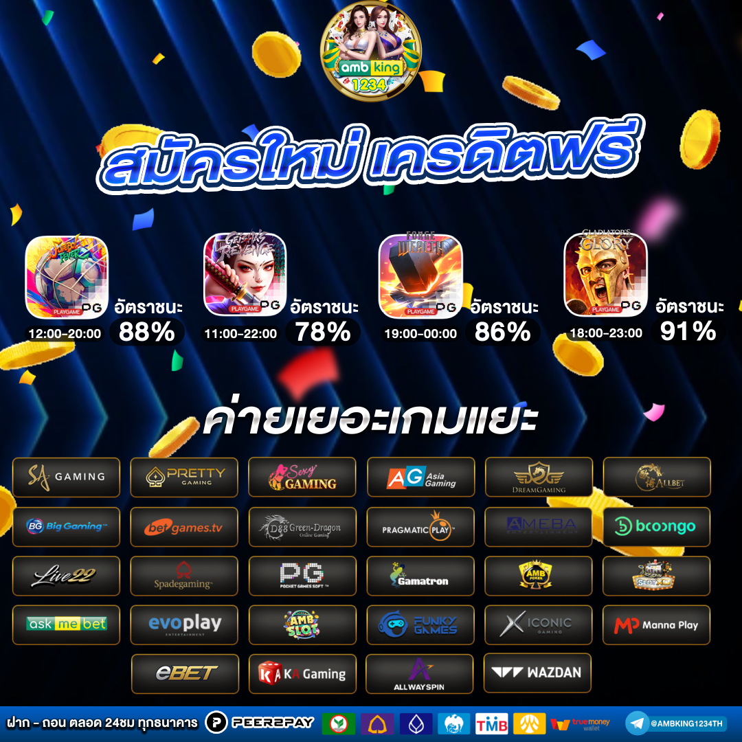 slot true wallet ฝากถอนไม่มีขั้นต่ํา - แบนเนอร์โปรโมชั่น