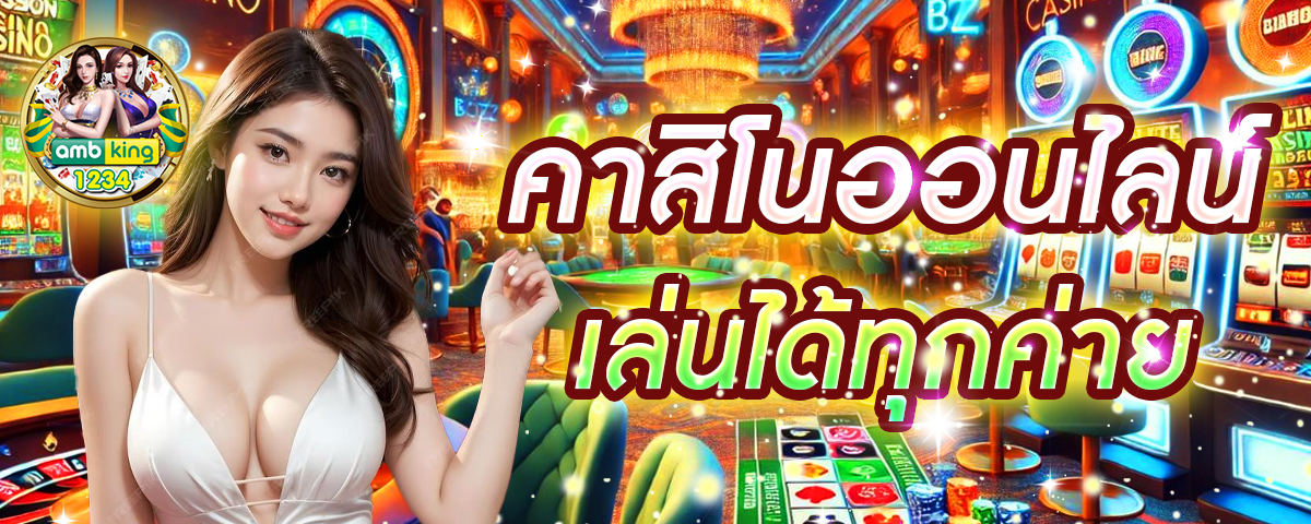 โปร10รับ100 - แบนเนอร์โปรโมชั่น