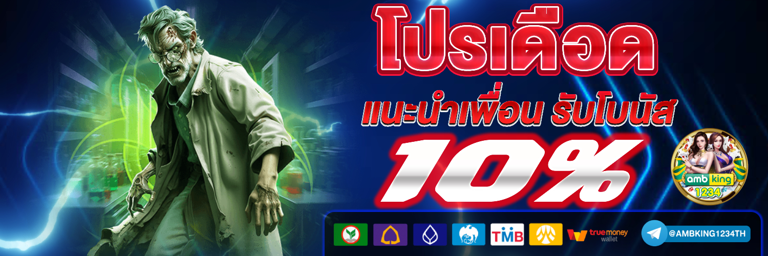 10รับ100 วอเลท - แบนเนอร์โปรโมชั่น