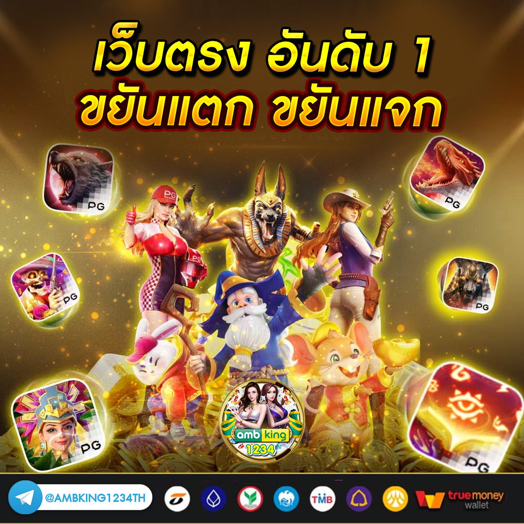 slot เว็บใหม่ - แบนเนอร์โปรโมชั่น