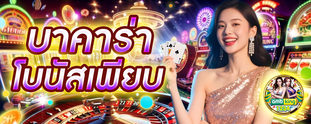 สล็อต ออนไลน์ - แบนเนอร์โปรโมชั่น