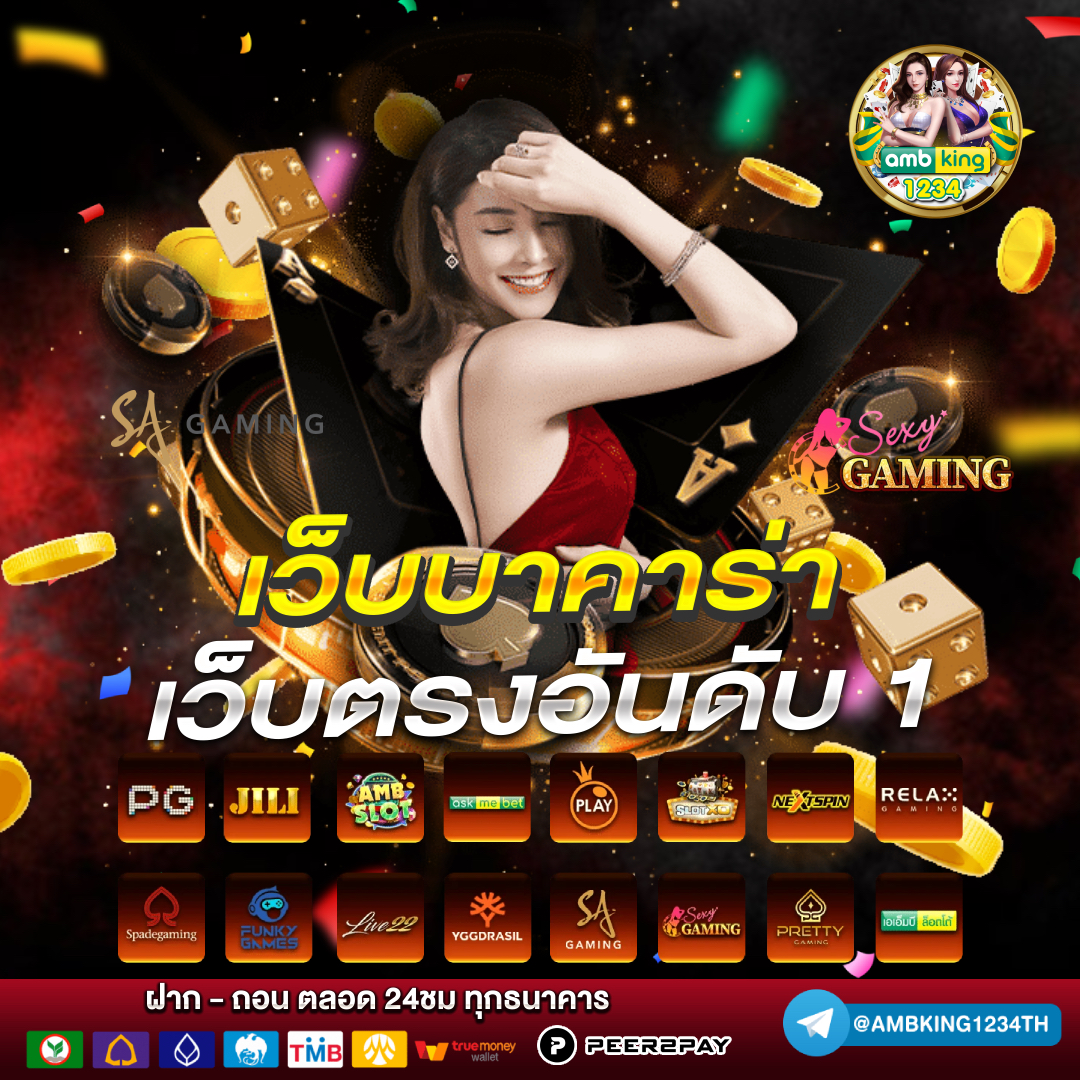 เว็บตรง 168 - แบนเนอร์โปรโมชั่น