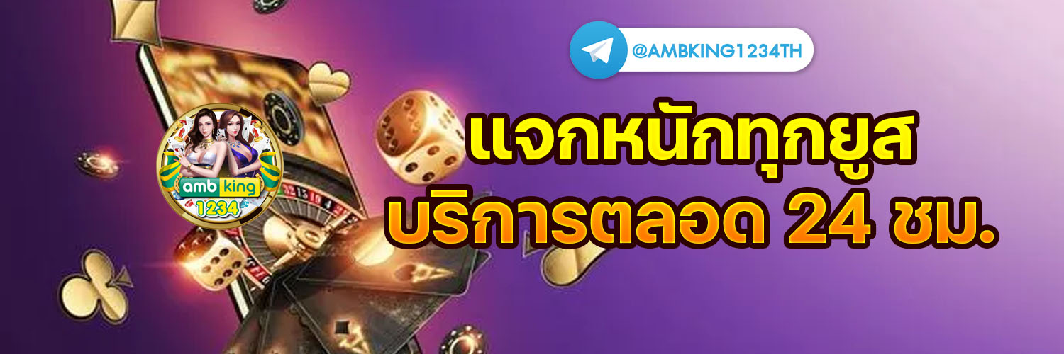 สล็อต888เว็บตรงวอเลท - แบนเนอร์โปรโมชั่น