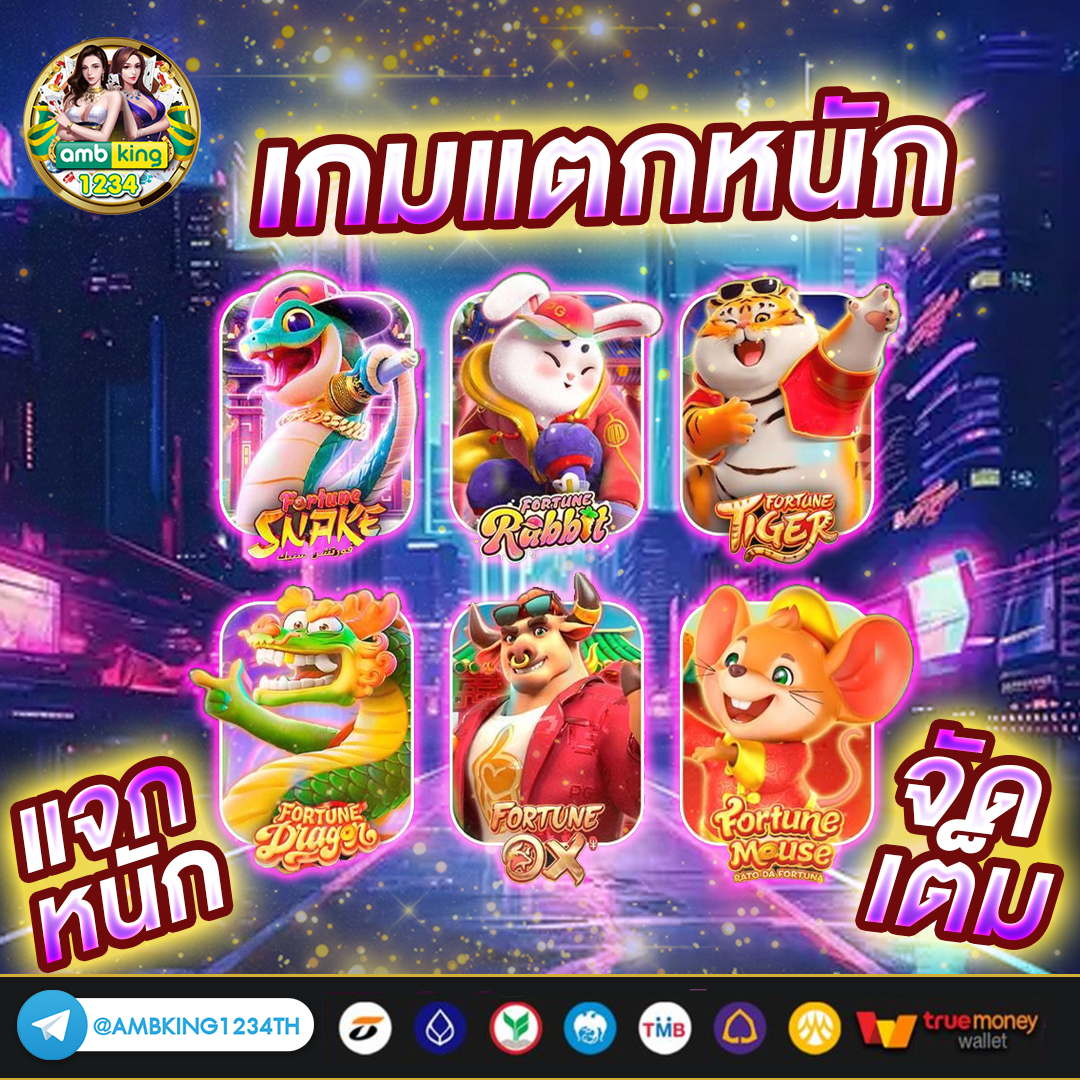 เว็บที่สมัครแล้วได้เครดิตฟรี - แบนเนอร์โปรโมชั่น