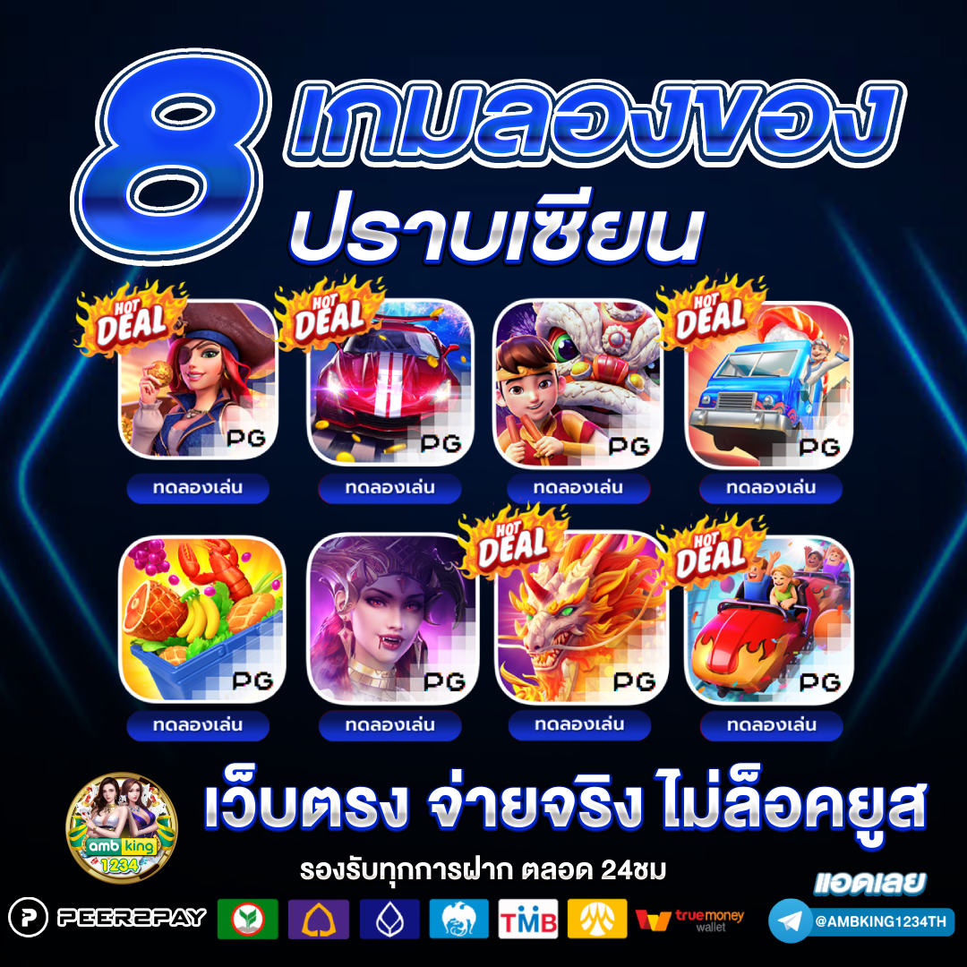 เกมสล็อต true wallet - แบนเนอร์โปรโมชั่น