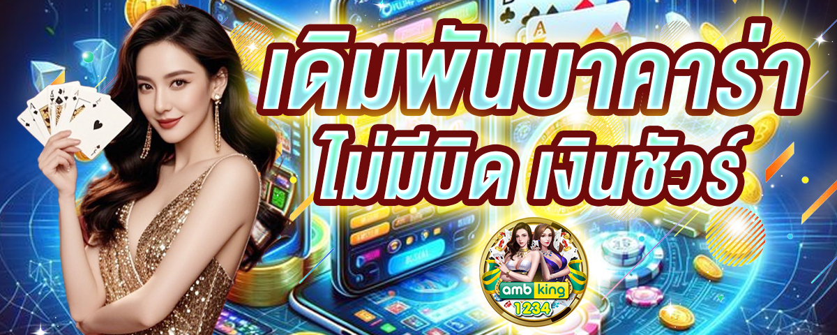 ทดลองปั่นสล็อต - แบนเนอร์โปรโมชั่น