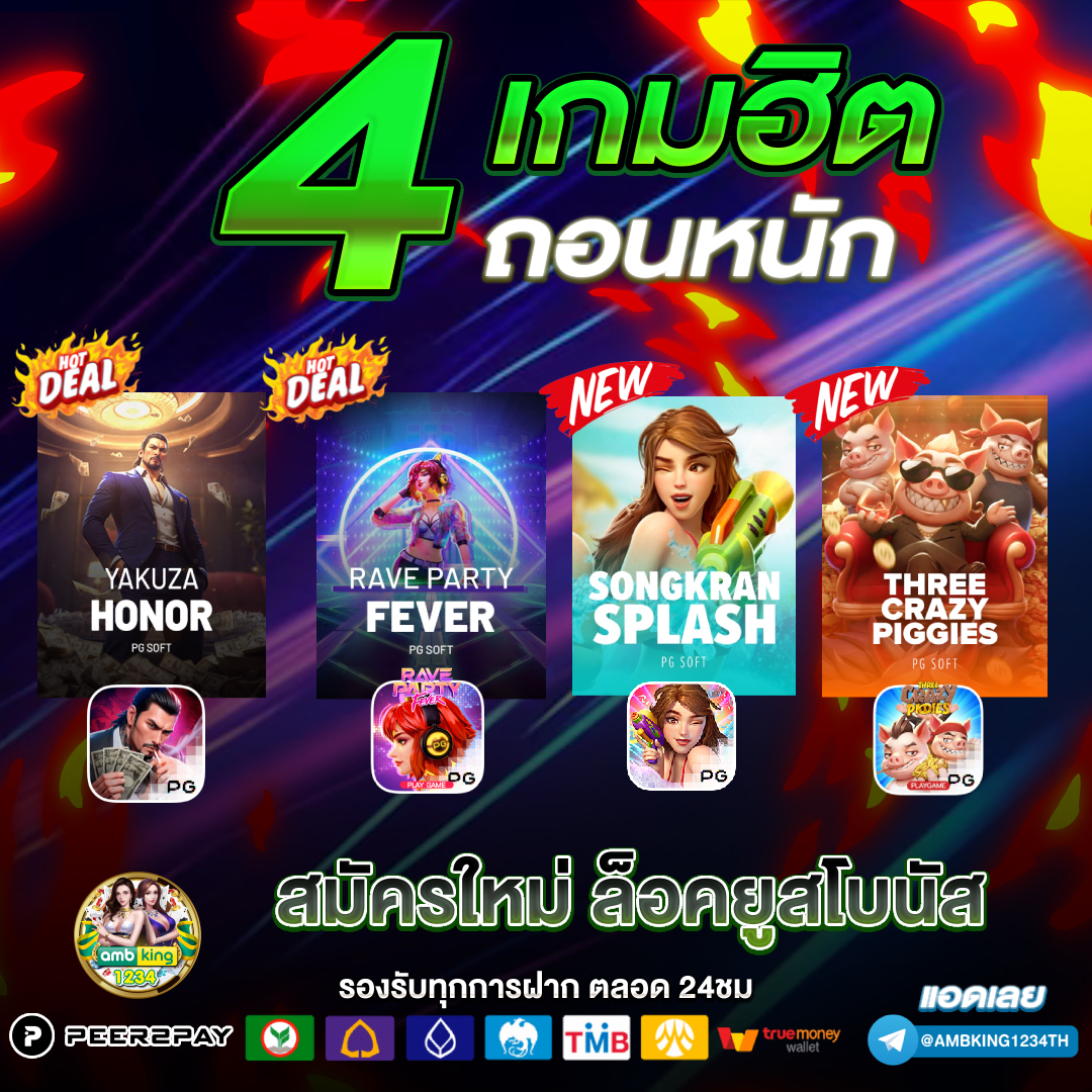 ดู เว็บสล็อต ทั้งหมด - แบนเนอร์โปรโมชั่น