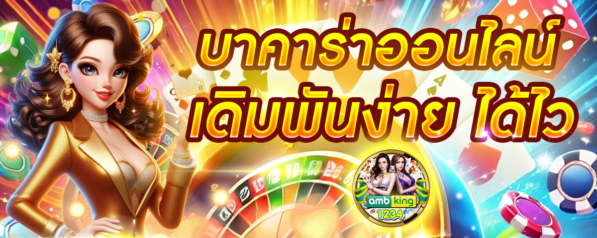 แทงบอลผ่านวอเลท - แบนเนอร์โปรโมชั่น