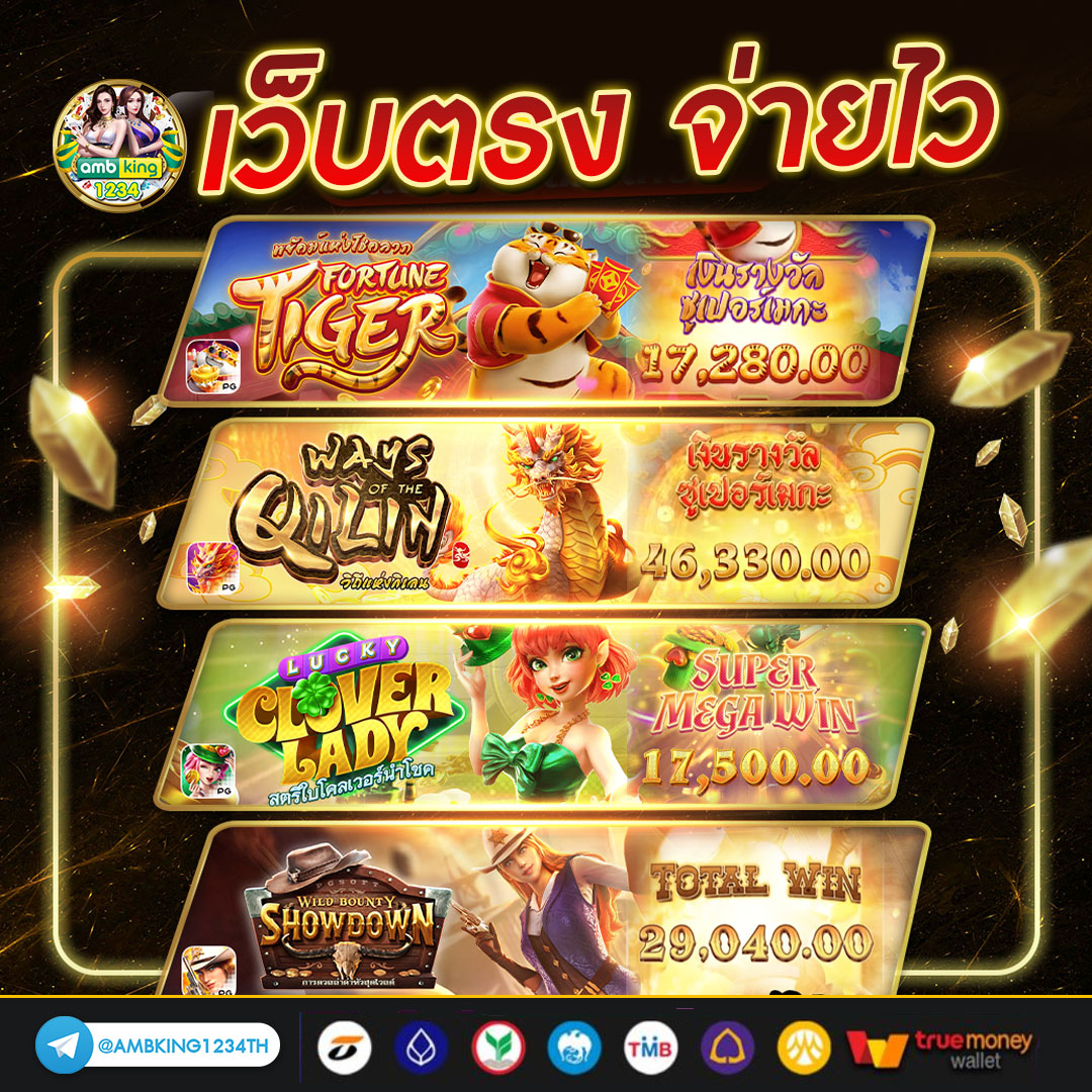 สมัครเว็บpg - แบนเนอร์โปรโมชั่น