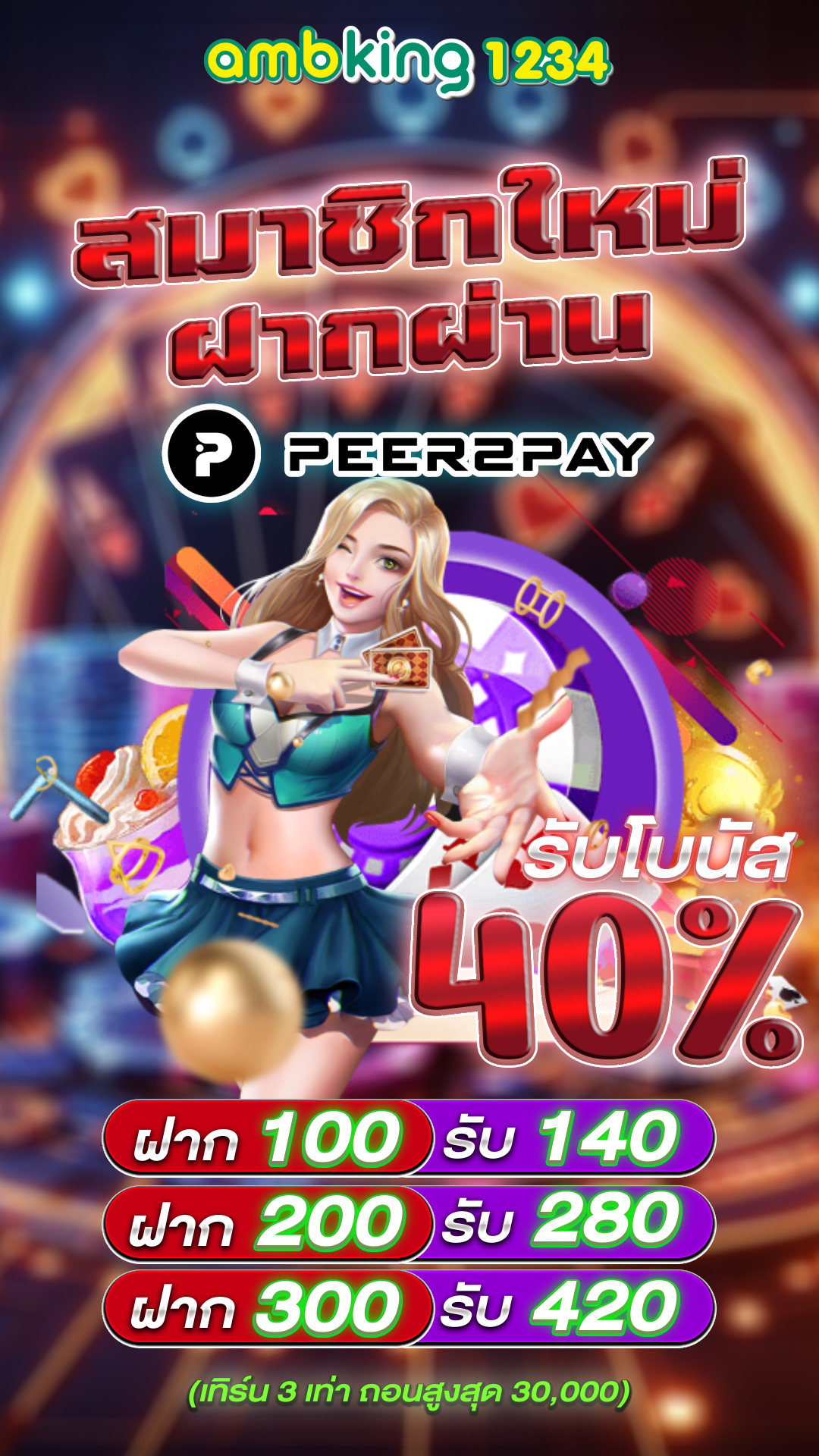 แอพสล็อต ยืนยัน ตัว ตน รับ เครดิต ฟรี - แบนเนอร์โปรโมชั่น