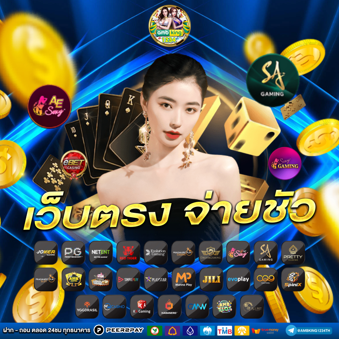 pg แตกหนัก - แบนเนอร์โปรโมชั่น