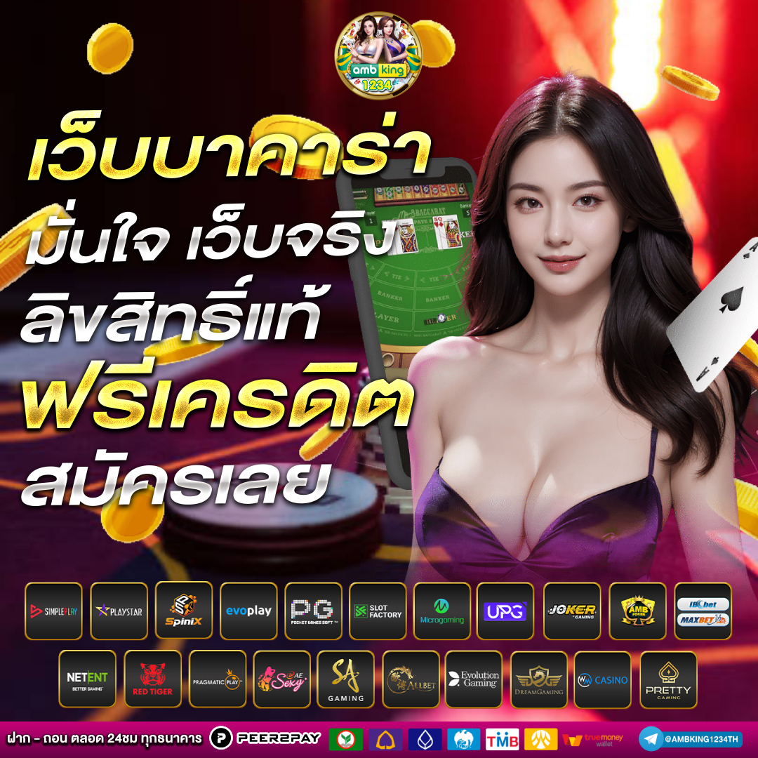 เว็บดีๆ - แบนเนอร์โปรโมชั่น