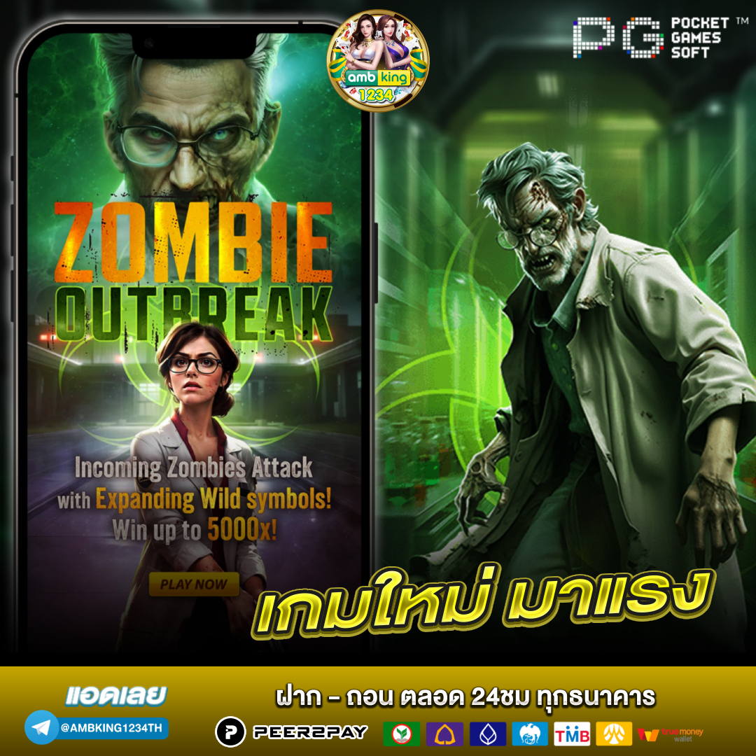 สลิปเปอร์ - แบนเนอร์โปรโมชั่น