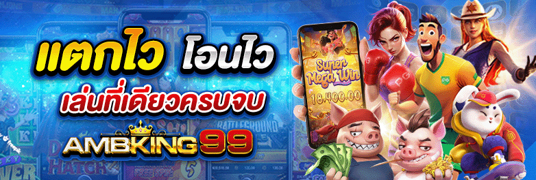 slot โปรโมชั่น - แบนเนอร์โปรโมชั่น