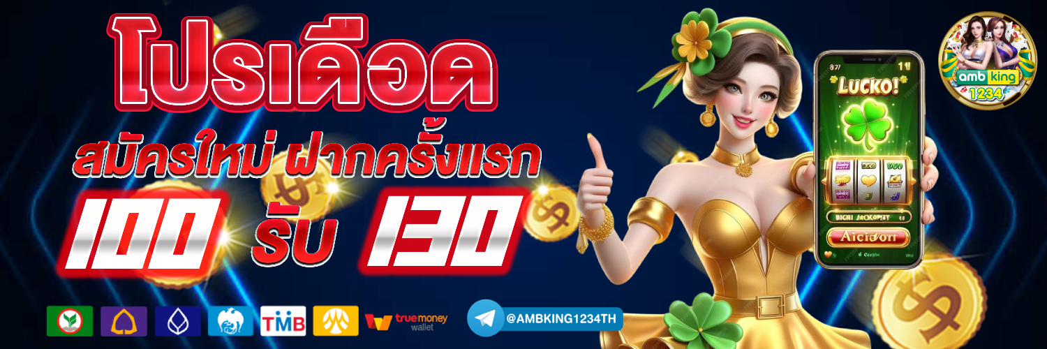 เว็บสล็อต เครดิตฟรี สมาชิกใหม่ - แบนเนอร์โปรโมชั่น