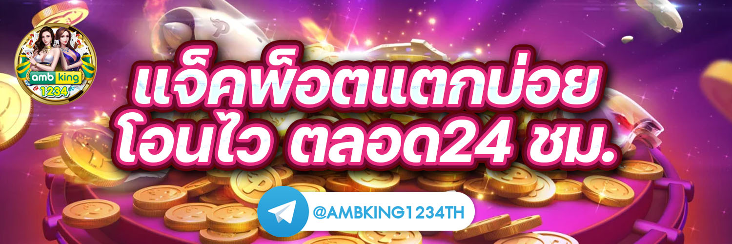 สล็อตแตก 100 - แบนเนอร์โปรโมชั่น