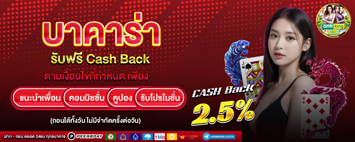 ค่ายเกมสล็อต 888 - แบนเนอร์โปรโมชั่น