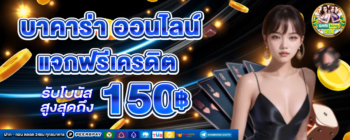 slotรับโปร - แบนเนอร์โปรโมชั่น