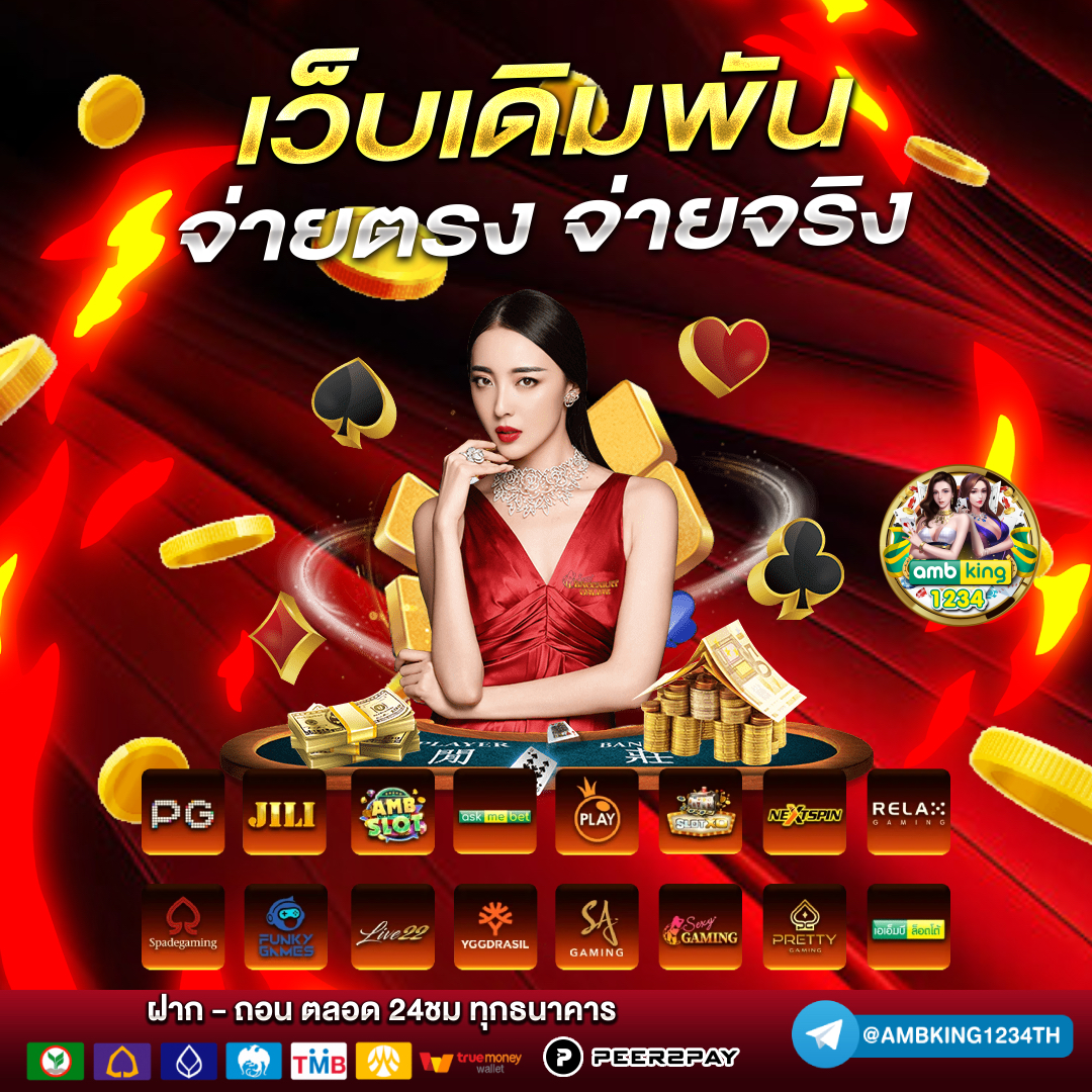 เว็บแตกดีๆ - แบนเนอร์โปรโมชั่น