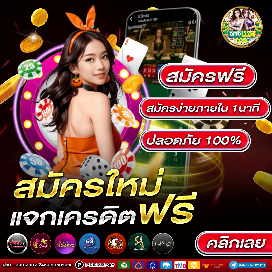 บาคาร่าขั้นต่ำ10บาท - แบนเนอร์โปรโมชั่น