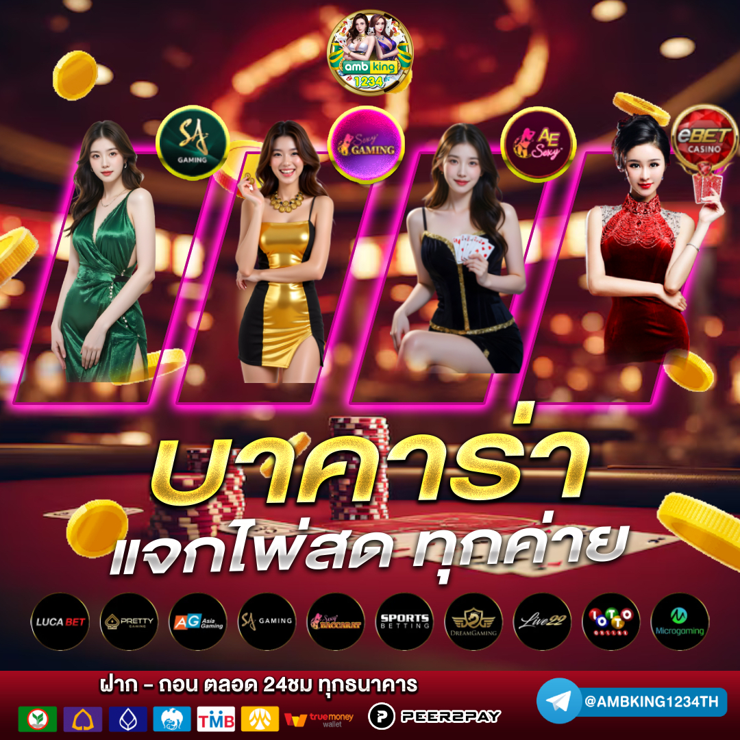 เว็บ สล็อตยอดนิยม - แบนเนอร์โปรโมชั่น