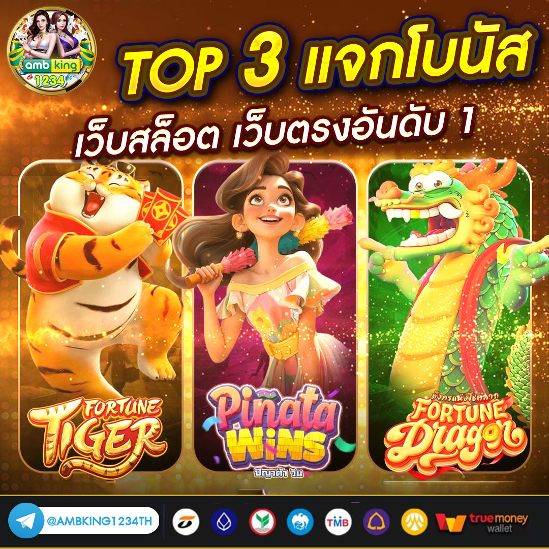 slot ฝาก-ถอน true wallet - แบนเนอร์โปรโมชั่น