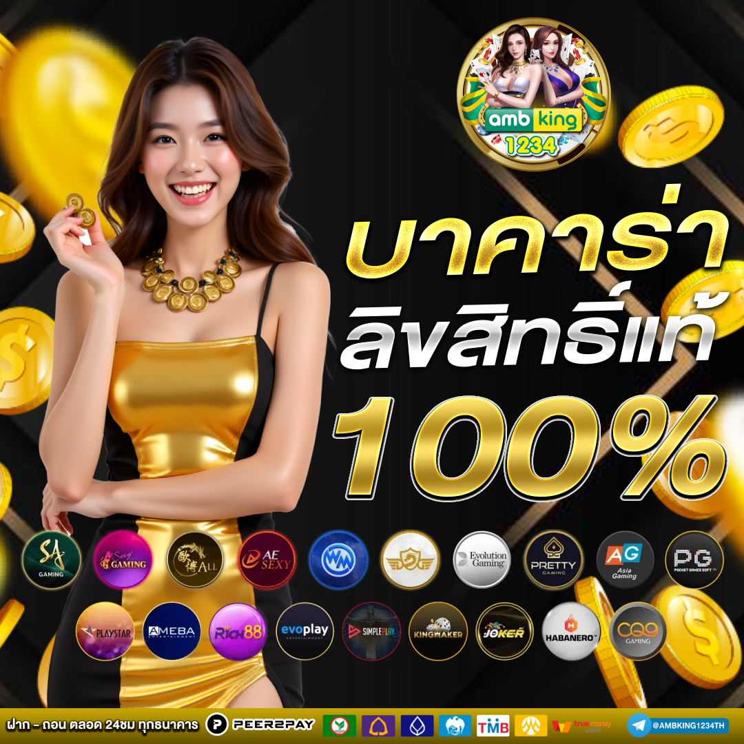 เว็บเล่นสล็อตออนไลน์ - แบนเนอร์โปรโมชั่น