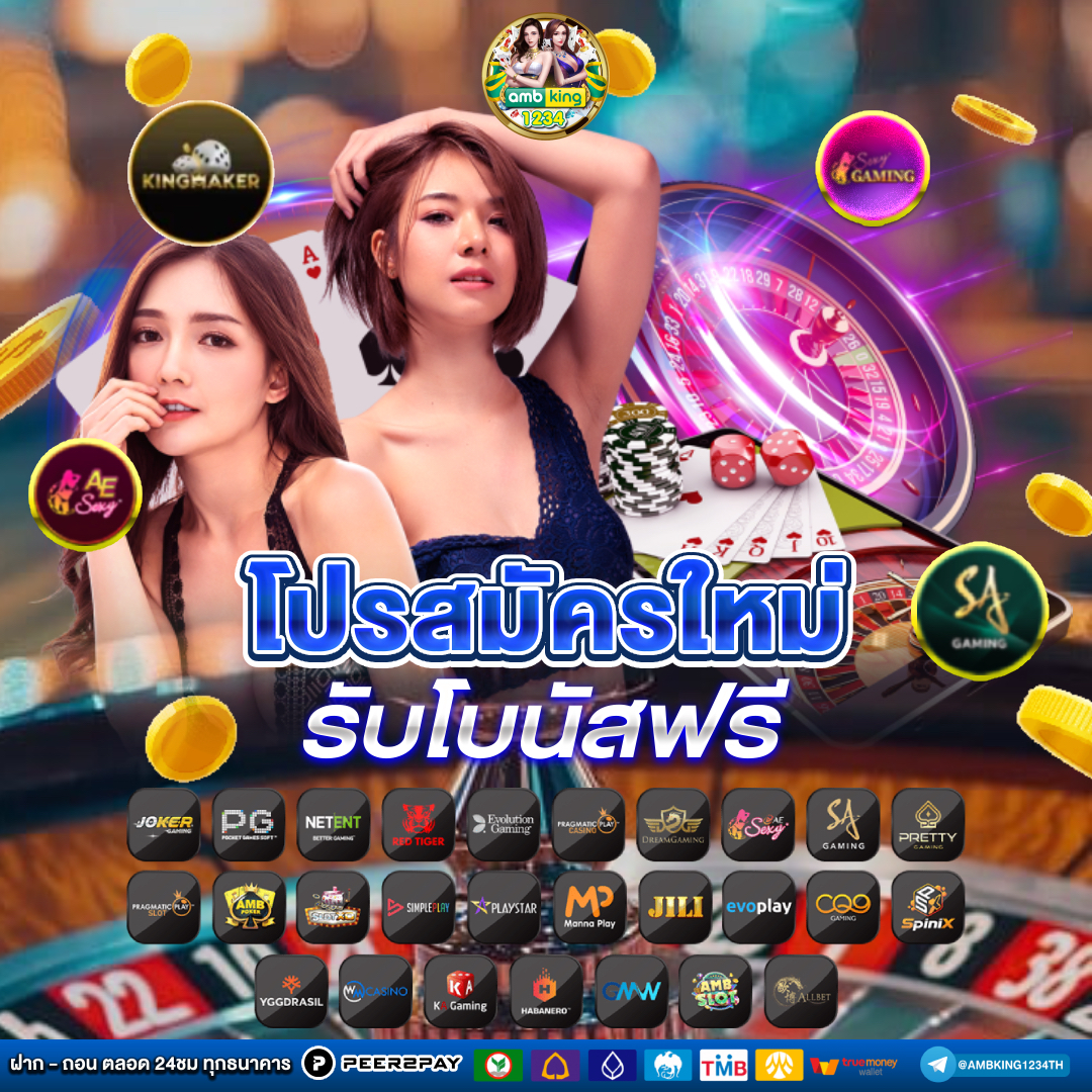 เกม เล่นสล็อต - แบนเนอร์โปรโมชั่น