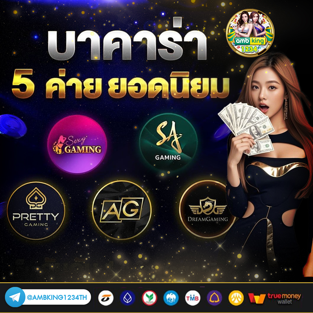 เว็บพนันออนไลน์ ฝากถอน ไม่มี ขั้นต่ำ เว็บตรง - แบนเนอร์โปรโมชั่น