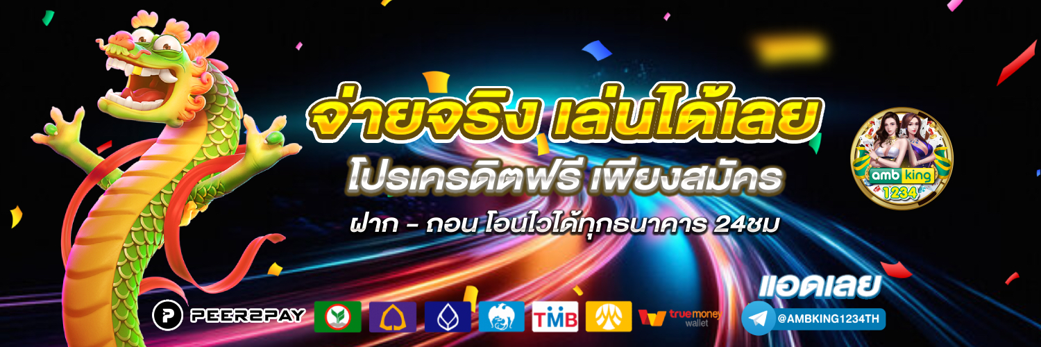สล็อตออนไลน์ 666 - แบนเนอร์โปรโมชั่น