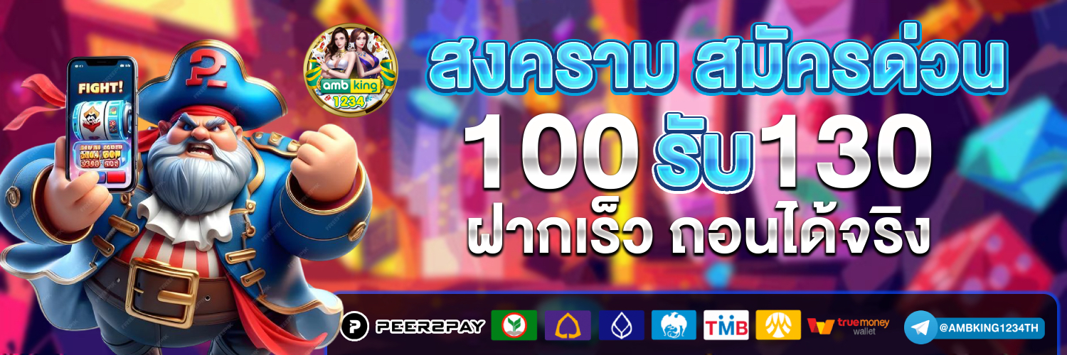 สล็อต online - แบนเนอร์โปรโมชั่น