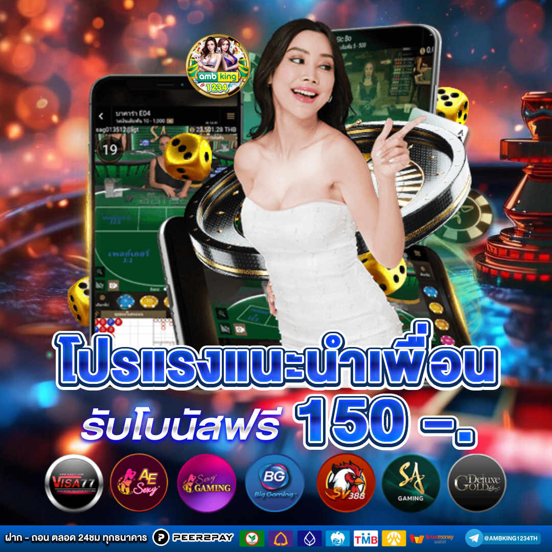 ฝาก ถอน ไม่มี ขั้น ต่ำ - แบนเนอร์โปรโมชั่น