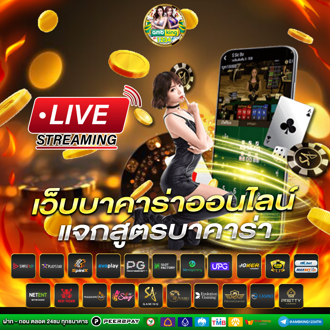 เว็บตรงไม่ผ่านเอเย่น - แบนเนอร์โปรโมชั่น