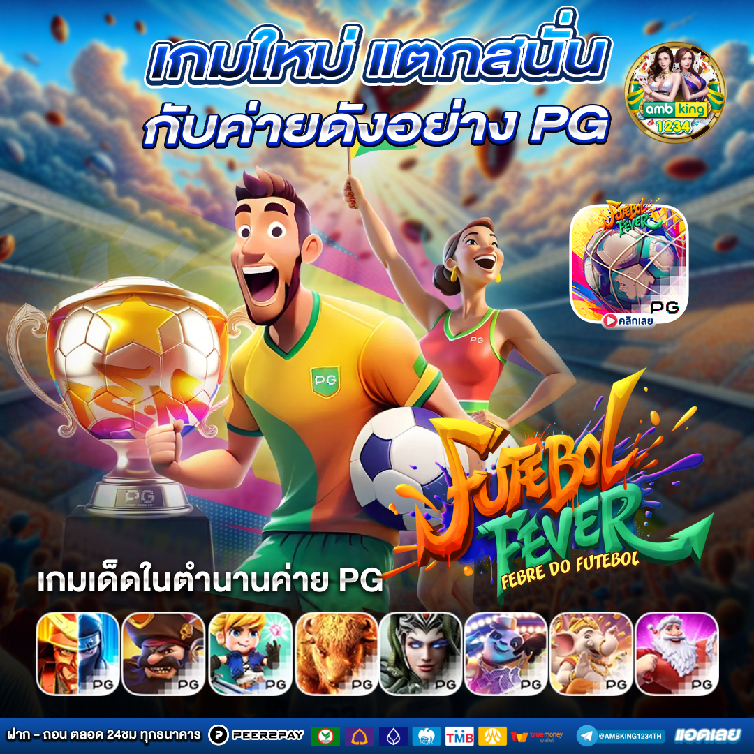 สมัครเว็บ 888 - แบนเนอร์โปรโมชั่น