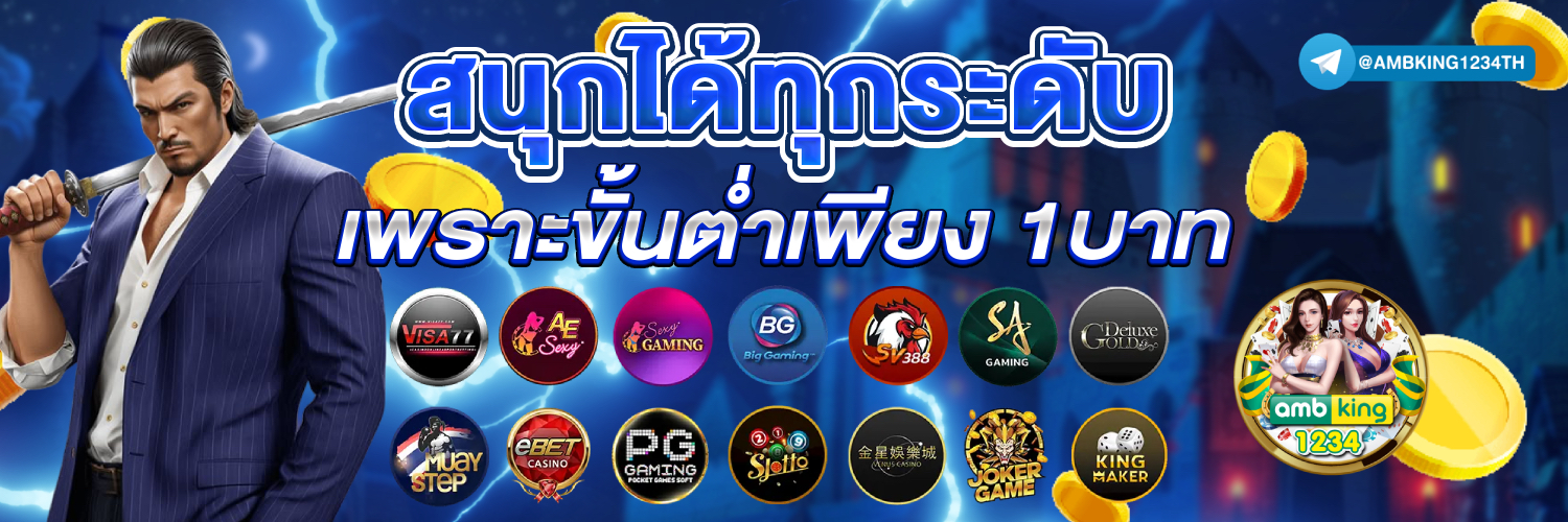 สล็อตเว็บตรง โปร โม ชั่ น - แบนเนอร์โปรโมชั่น