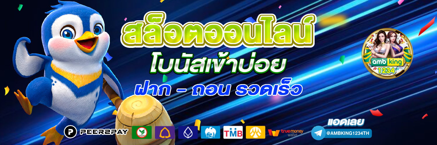 เว็บคาสิโนตรงไม่ผ่านเอเย่นต์ - แบนเนอร์โปรโมชั่น