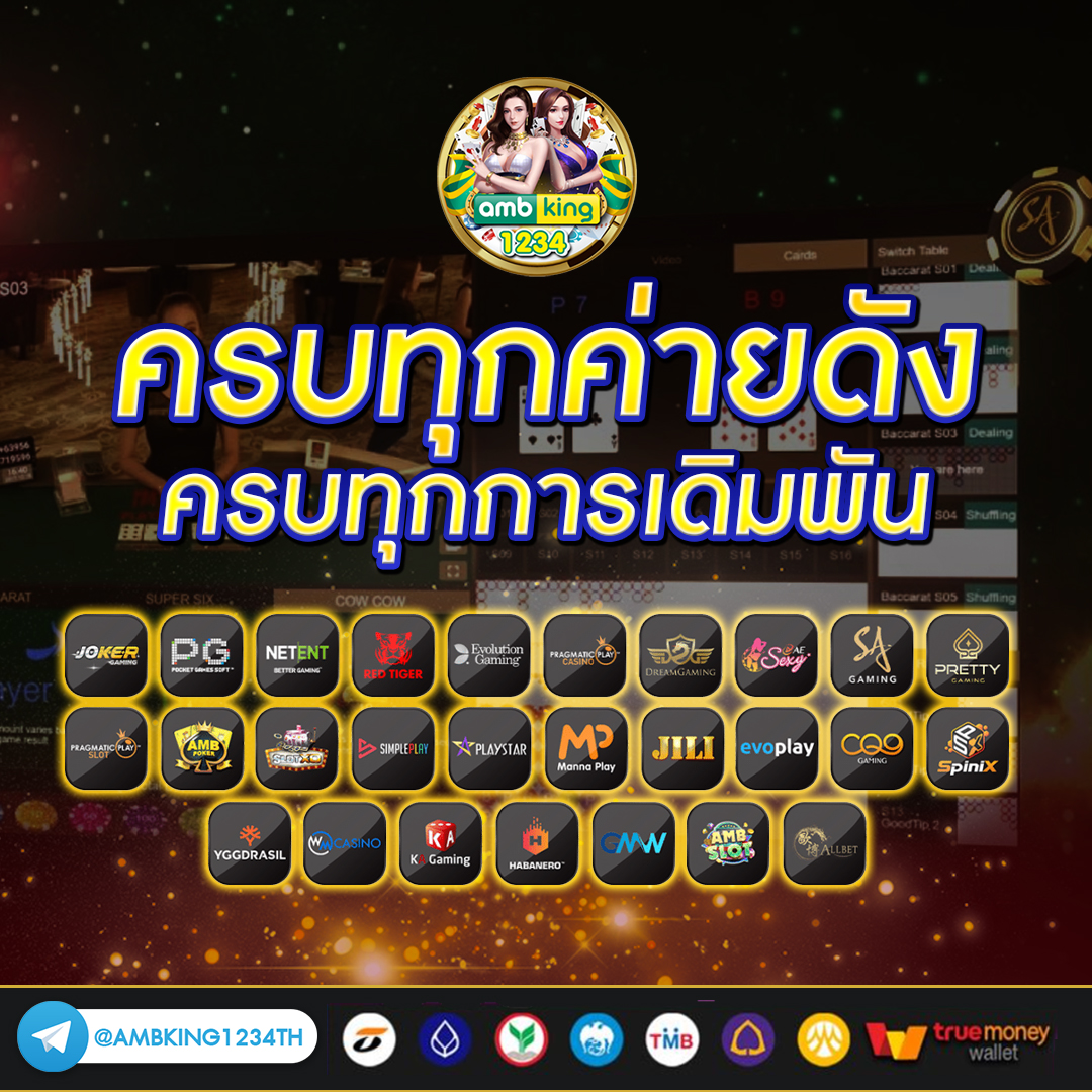 เว็บพนันตรง100% - แบนเนอร์โปรโมชั่น