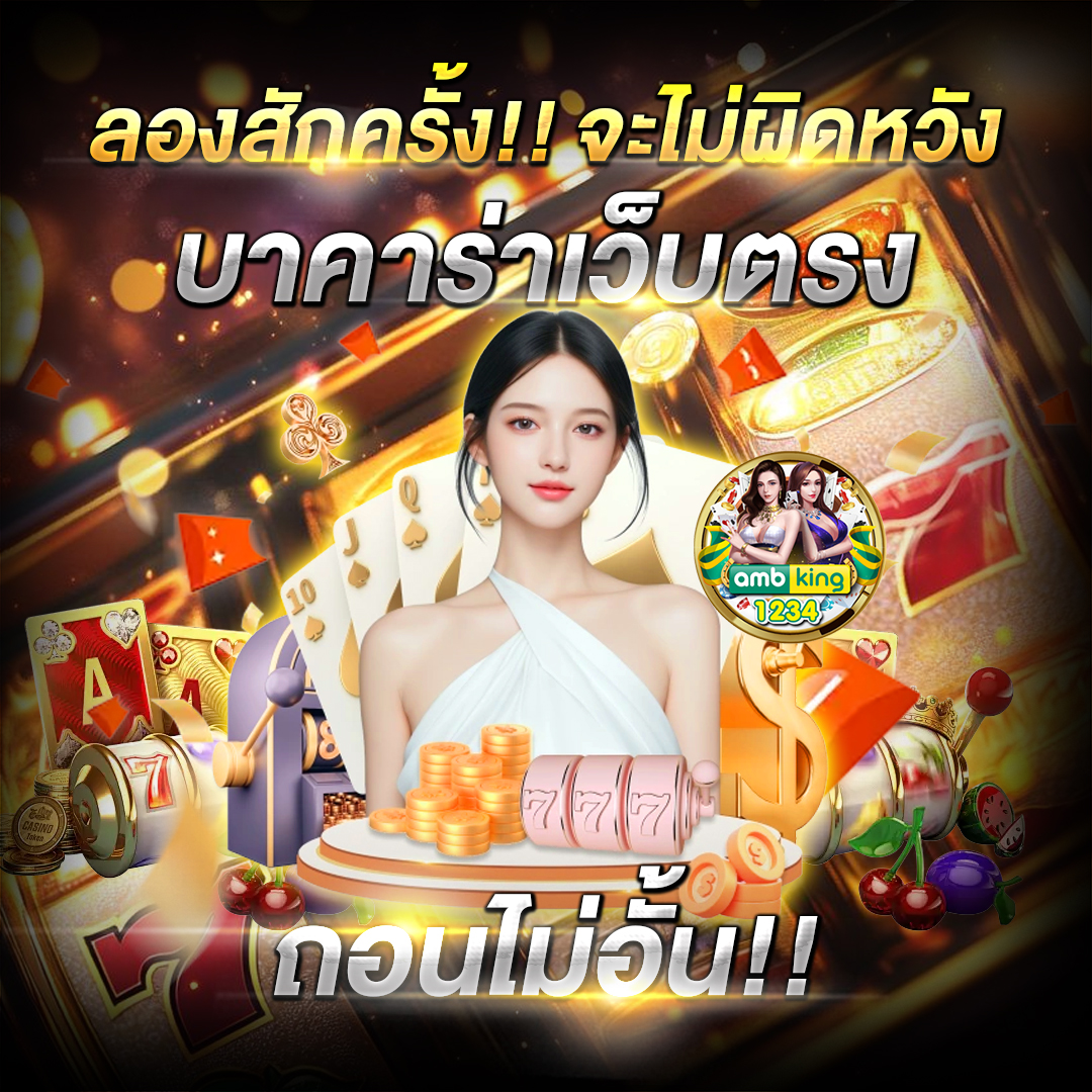 โปรสล็อตสมาชิกใหม่100% - แบนเนอร์โปรโมชั่น
