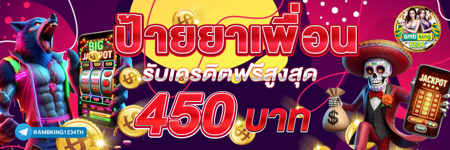 เข้าเกมสล็อตpg - แบนเนอร์โปรโมชั่น
