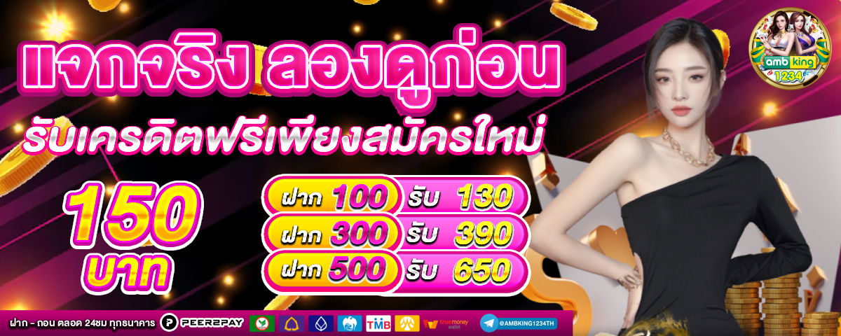 สล้อตออนไลน์ - แบนเนอร์โปรโมชั่น