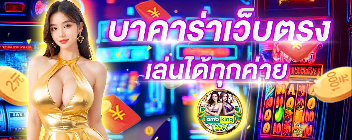 เว็บพนัน true wallet เครดิตฟรี - แบนเนอร์โปรโมชั่น