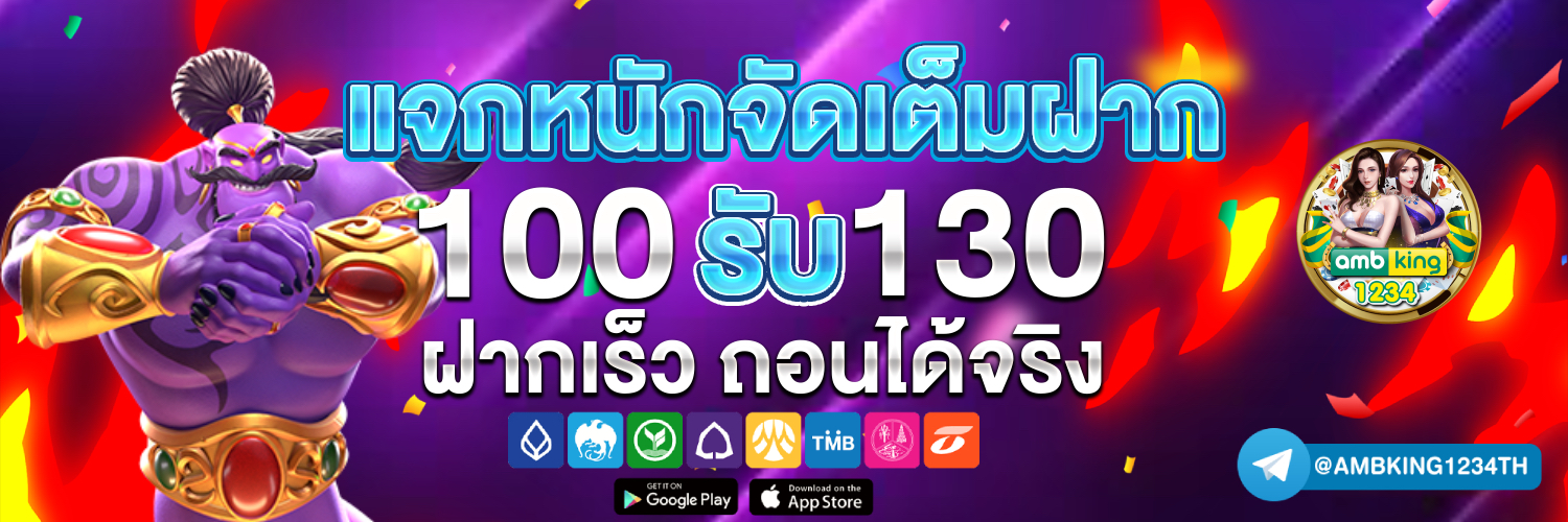 เว็บสล็อตแตกง่าย ฝากถอน ไม่มี ขั้นต่ํา - แบนเนอร์โปรโมชั่น
