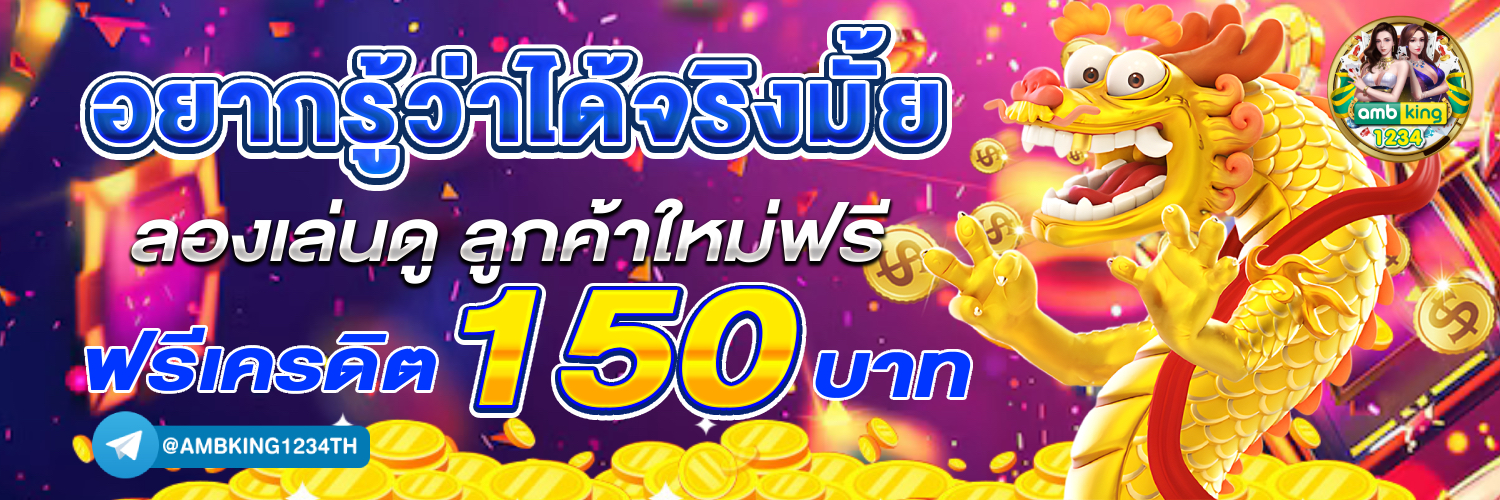 thaiสล็อต - แบนเนอร์โปรโมชั่น