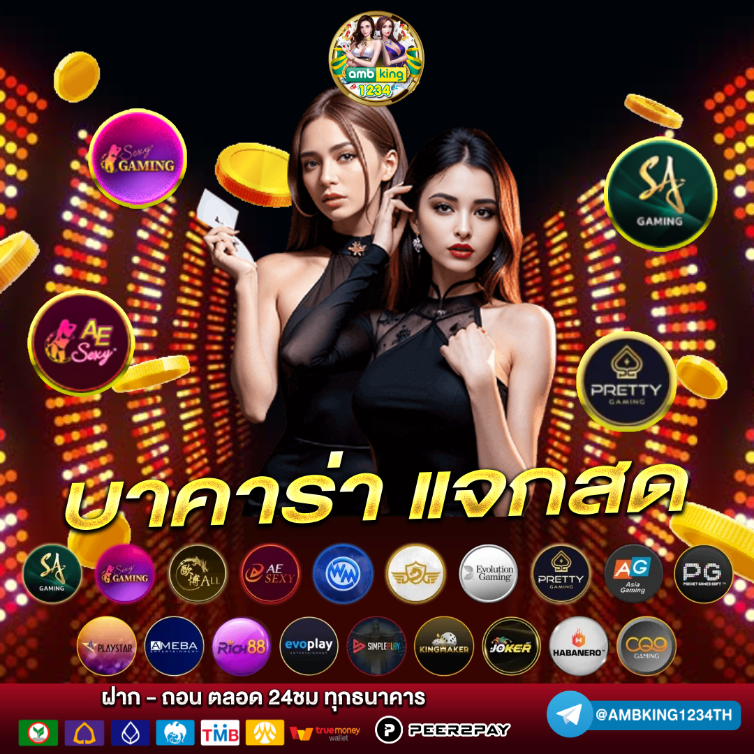 เล่นเกมส์สล็อต - แบนเนอร์โปรโมชั่น